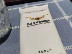 -外滩风尚(漪汾街店)