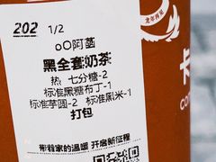 -卡旺卡(黄山黎阳in巷店)