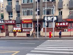 -贵州沾水米线(学田湾店)