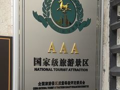 -复兴公园