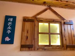 -小木屋米酒店总店