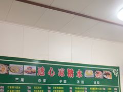 -透心凉糖水(听海居店)