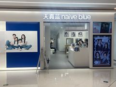 -天真蓝照相馆(中华广场店)