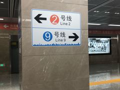 -奥体中心(地铁站)