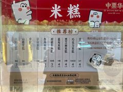 -中栗华栗子(鞍山道店)