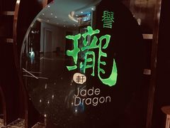 -誉珑轩