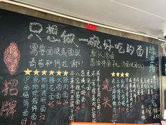-沪西老弄堂面馆(定西路店)