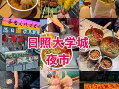 -大学城夜市