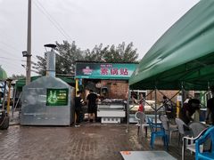 -清真·馬坡二旦烧烤(人生一串拍摄店)