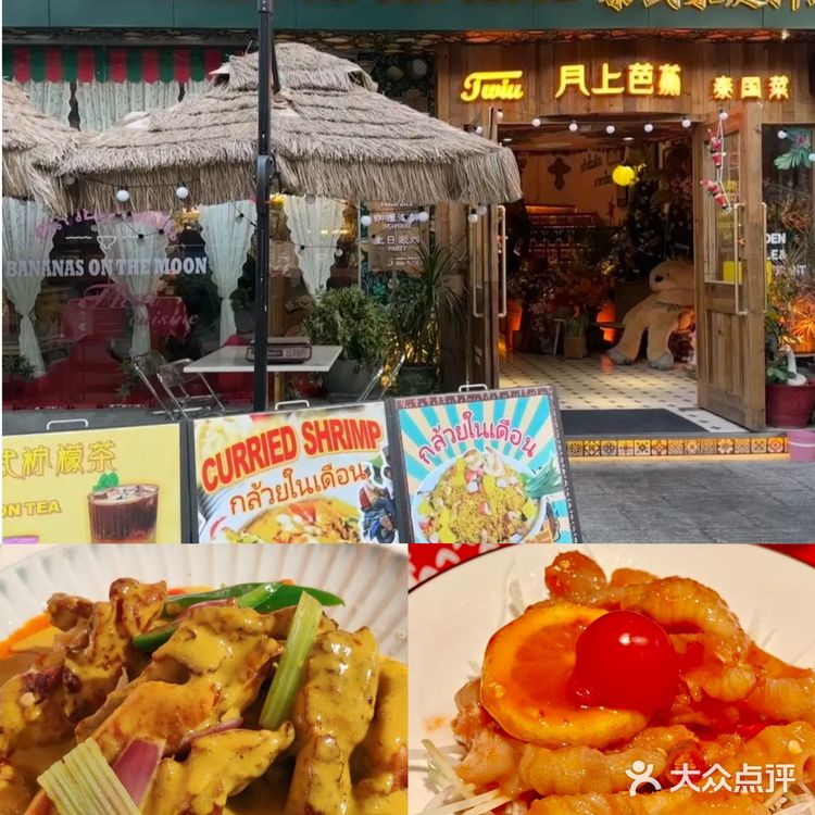 月上芭蕉，藏在广州花都的异国风情小确幸！