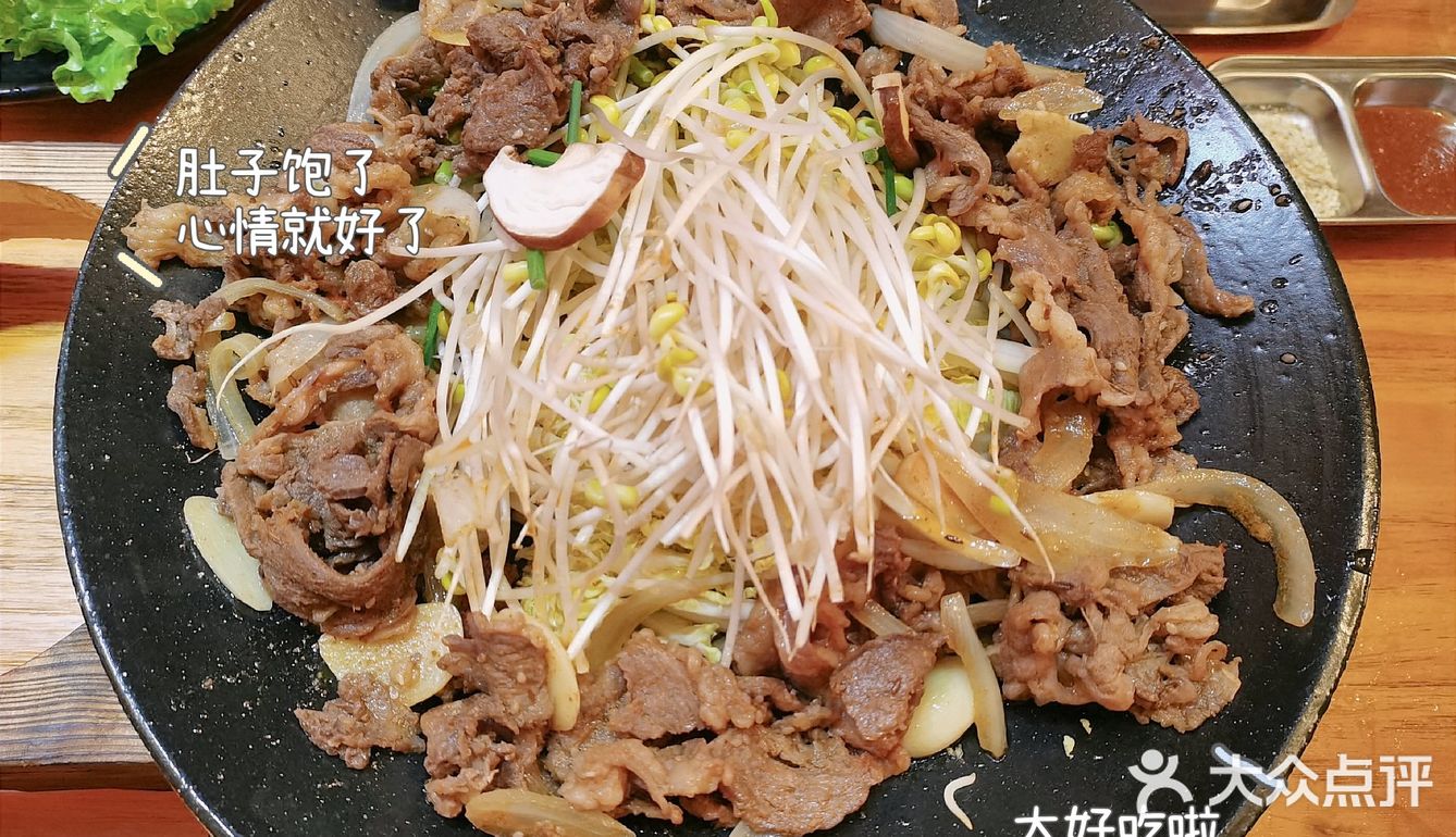 拔草淘金网红韩式烤肉[调皮]