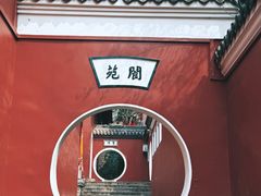 -长春观
