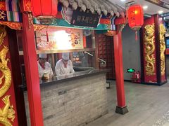 -狗不理(水上北路旗舰店)