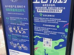 -迪卡侬(越秀公园店)