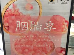 -茶理宜世(东方宝泰店)