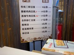 -老通城豆皮大王(吉庆街店)