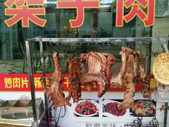 东乡手抓！羊焖饼-领头羊烧烤餐厅(大唐路店)