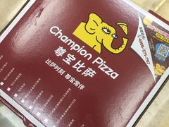 -尊宝比萨(西丽店)