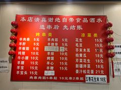 -新疆艾麦尔烧烤(丰台路口店)