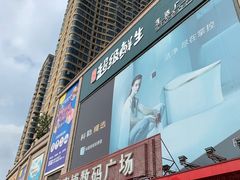 -赛博数码广场曼哈顿店(曼哈顿店)