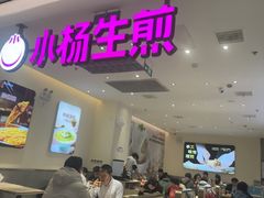 -小杨生煎(浦江欢乐颂店)