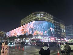 -杭州湖滨in77