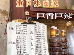-清泉食杂店