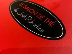 -Salon de The de Joel Robuchon(外滩18号店)