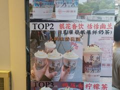 -一杯潮茶(西街店)