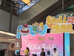 -福田卓悦INTOWN购物中心