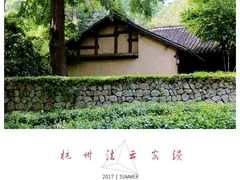 -法云安缦酒店