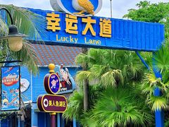 -珠海海泉湾神秘岛亲子乐园