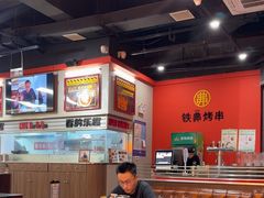 -许哥东北烧烤·铁丳烤串·宫后夹肉(繁花中心店)