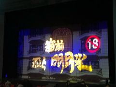-东区超现场