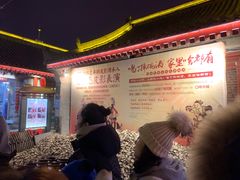 -摔碗酒(永兴坊店)