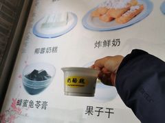菜单-奶酪魏(牛街总店)