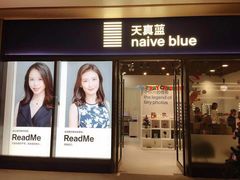 -天真蓝照相馆(龙岗万科里店)
