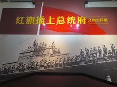 -南京中国近代史遗址博物馆(南京总统府)