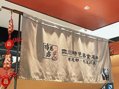 -将军府·鸡毛店(武侯祠店)