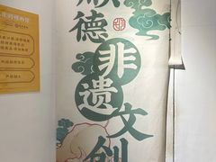-民信老铺(双皮奶博物馆店)