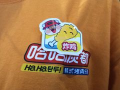-哈哈碳都·牛肋条无限自助烤肉(台江万达店)