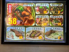 菜单-囿面传统制面馆(中央路店)