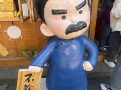 -鲁镇