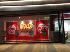 -万达广场(东莞厚街店)