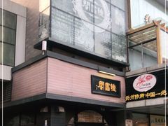 -钟书阁(珍园店)