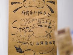 -面包与我Bread Or Me(长城汇店)