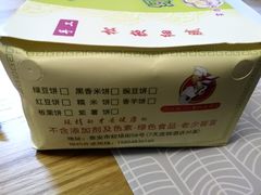 -华荣哲绿豆饼(泰安店)
