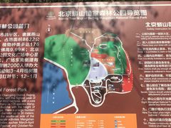 -北京十三陵国家森林公园蟒山景区