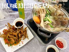 -凤城康记饭店