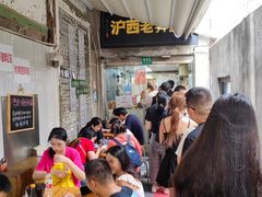 -沪西老弄堂面馆(定西路店)